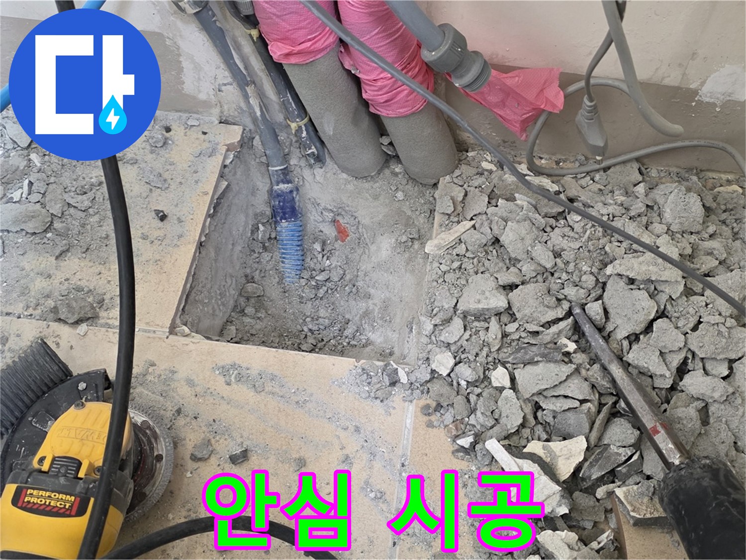 양주 삼숭동 누수 - 고객님께서 안심하고 맡길 수 있는 누수 전문 업체