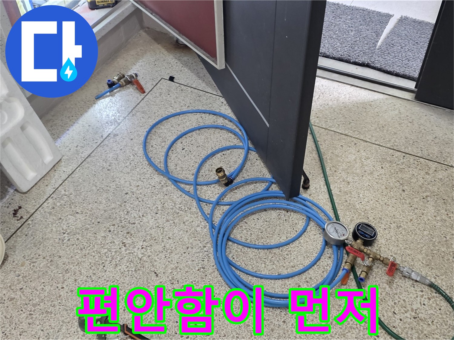 양주 삼숭동 누수 - 고객님의 편안함이 먼저 - 완벽한 시공으로 고객님의 만족을 최우선으로 생각합니다.