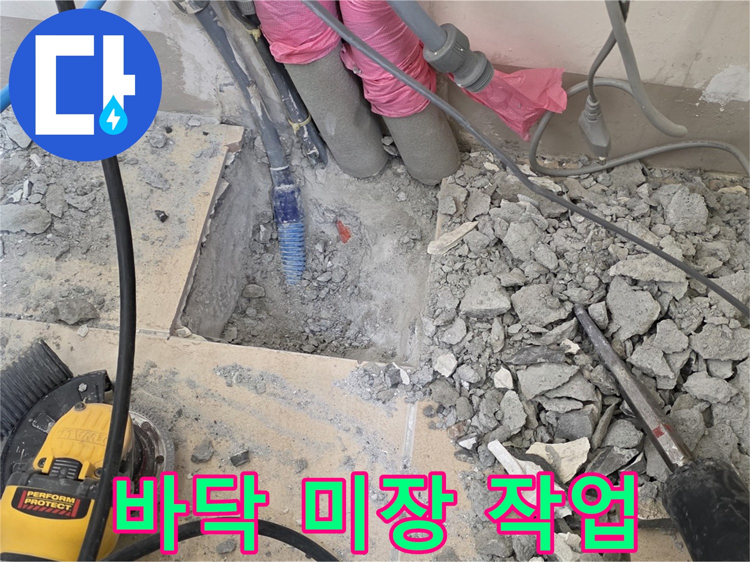 양주 삼숭동 누수 - 배관 교체 후 바닥 미장 작업 진행 모습
