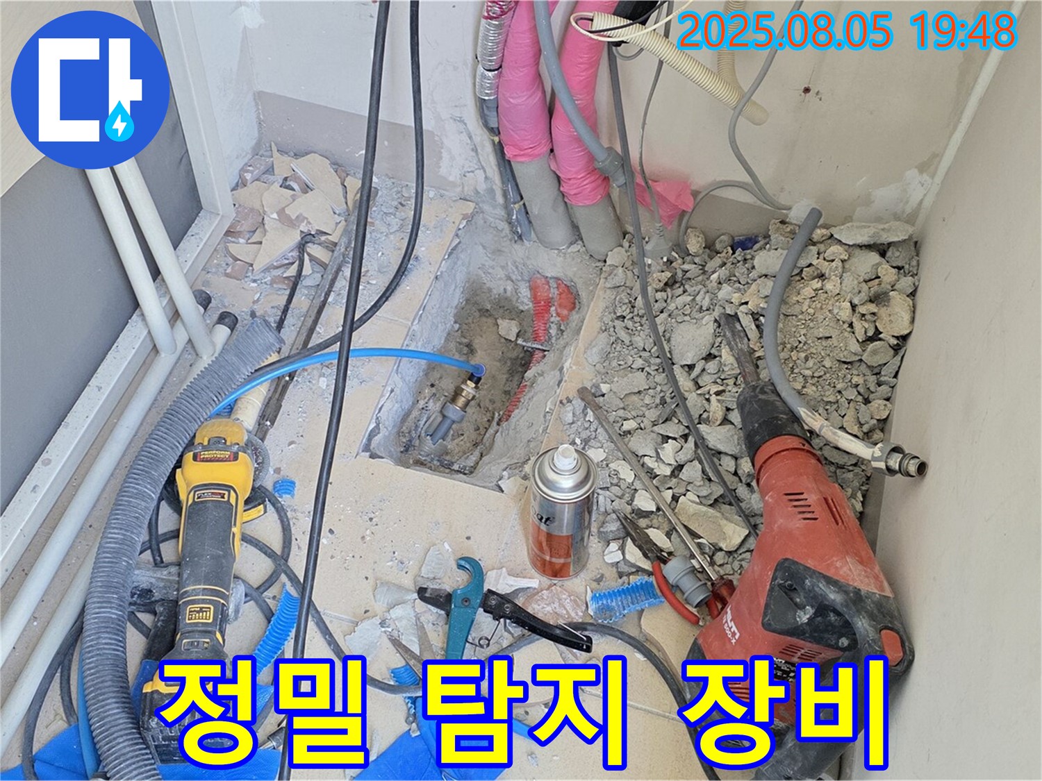 양주 삼숭동 누수 - 정밀 탐지 장비를 사용하여 누수 지점을 찾는 모습