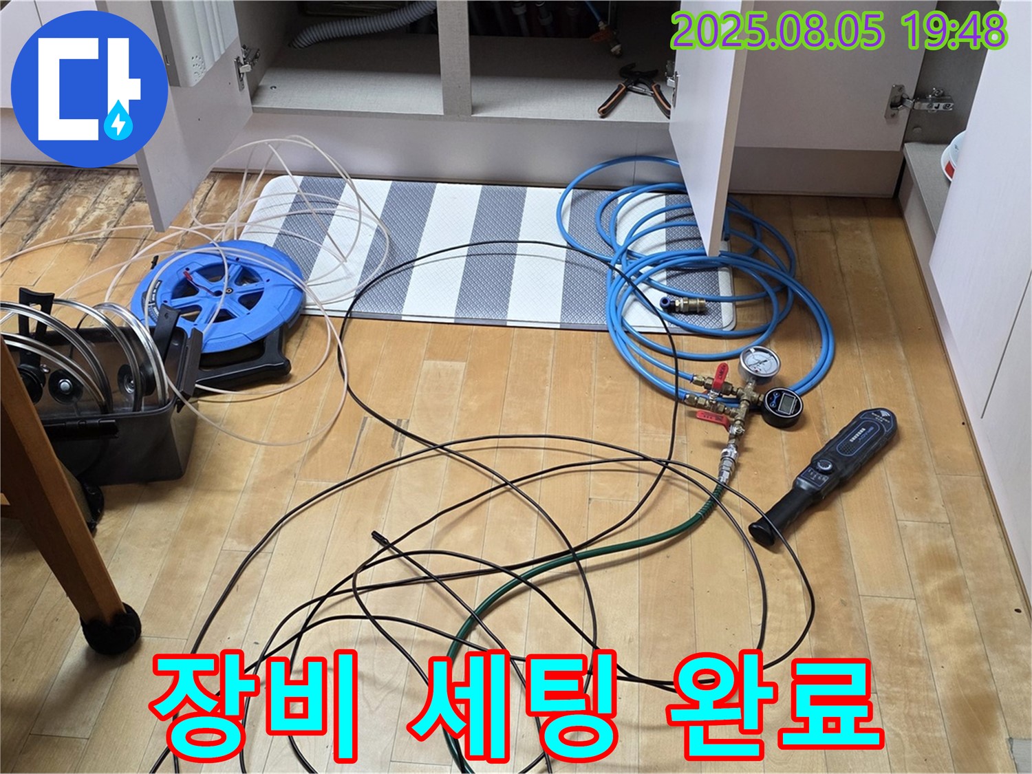 양주 삼숭동 누수탐지 - 누수 탐지 장비 세팅 완료