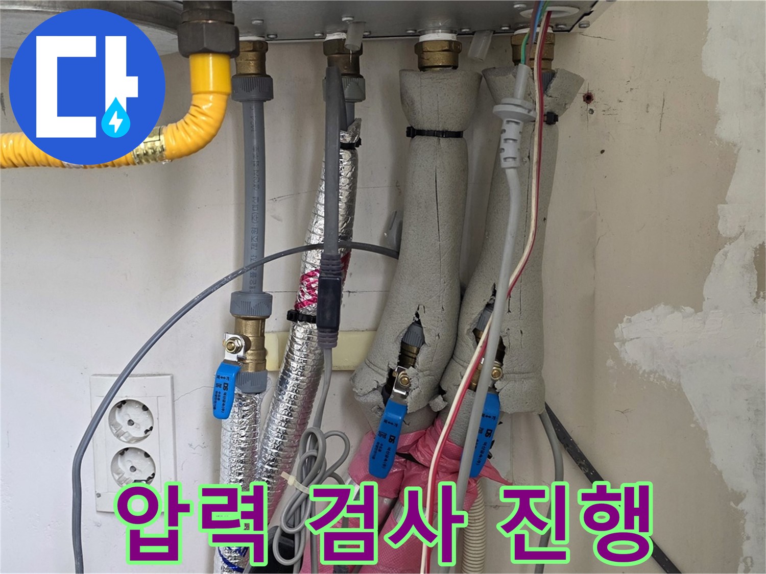 양주 삼숭동 양주자이아파트 107동 누수 - 보일러 배관 연결 부위 누수, 압력 검사 진행 - 정확한 진단을 위해!