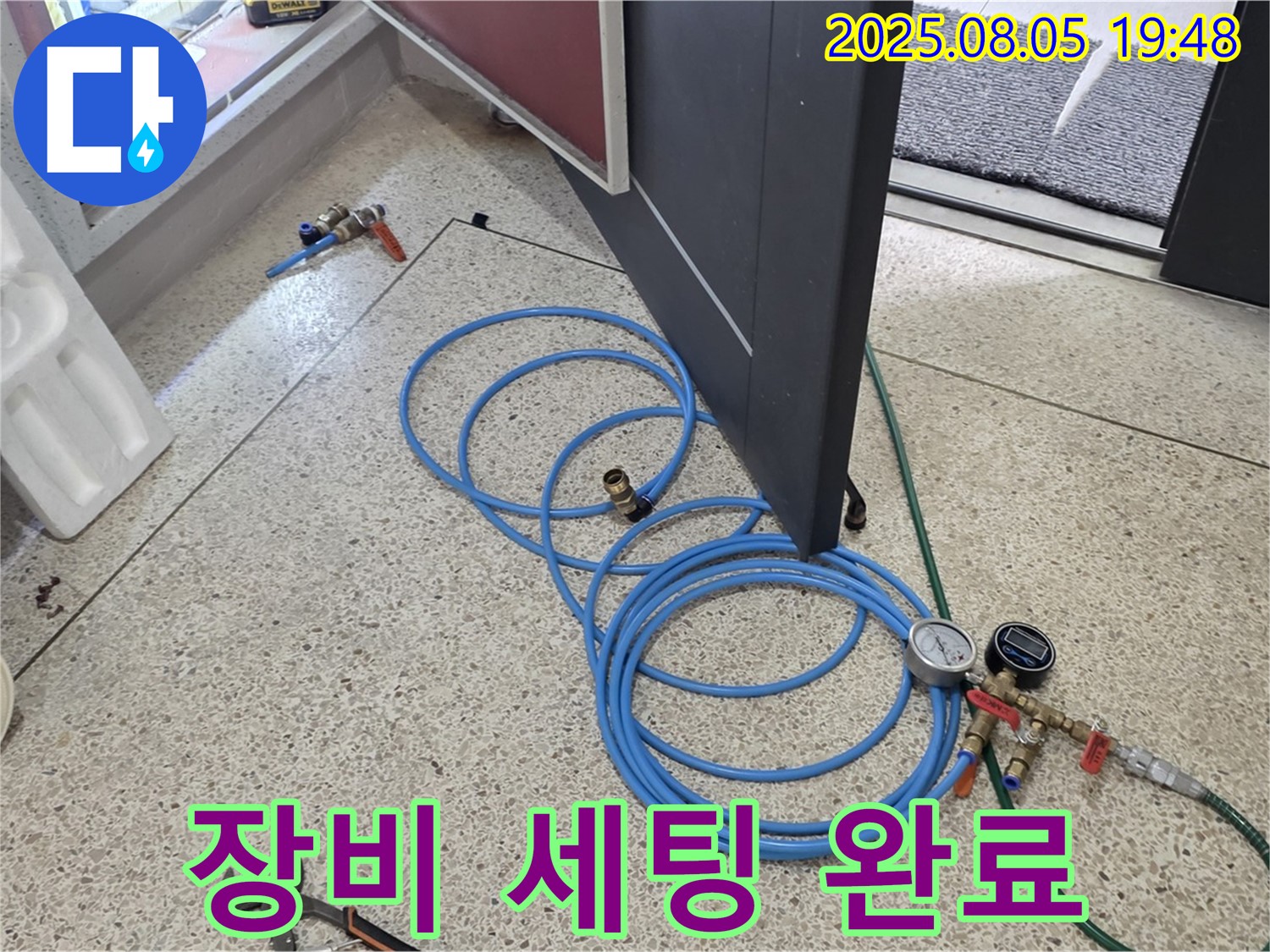 양주 삼숭동 양주자이아파트 누수 탐지를 위한 최적의 장비 세팅 완료 - 효율적인 탐지를 약속드립니다.