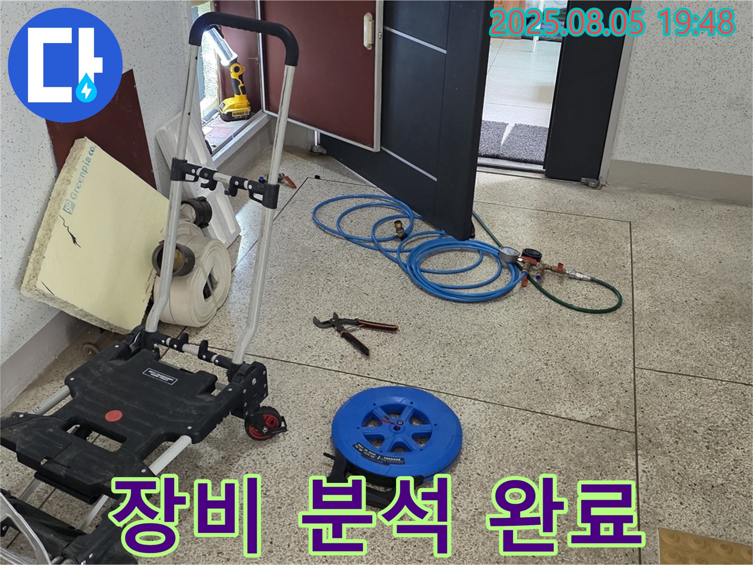 양주 삼숭동 자이아파트 107동 누수 - 누수 탐지를 위해 장비 상태를 꼼꼼히 점검하고 있습니다 - 완벽한 점검이 완벽한 분석의 시작입니다.