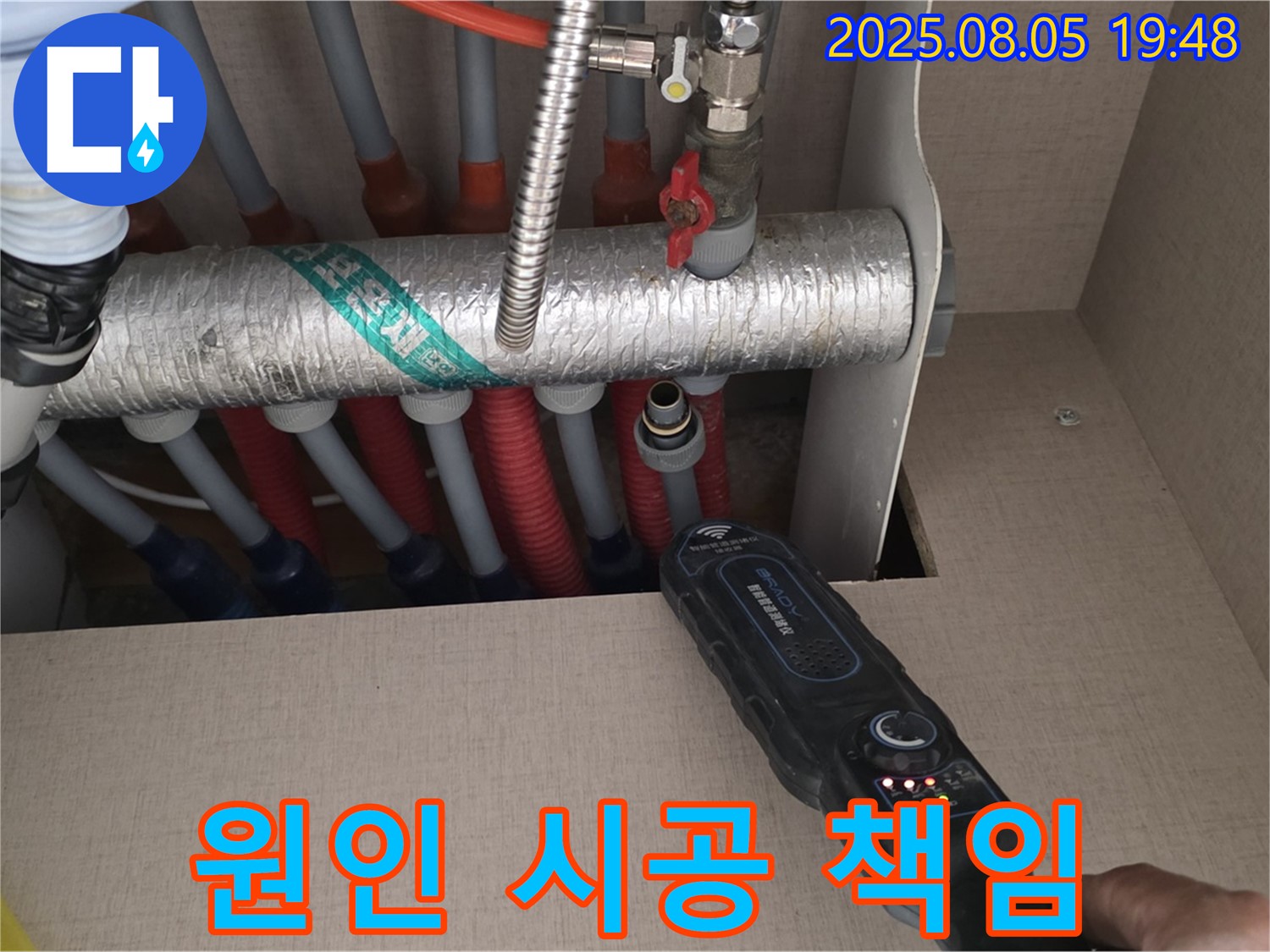 양주 삼숭동 자이아파트 누수 - 누수 발생 원인부터 완벽 시공까지 책임지는 서비스를 제공합니다.
