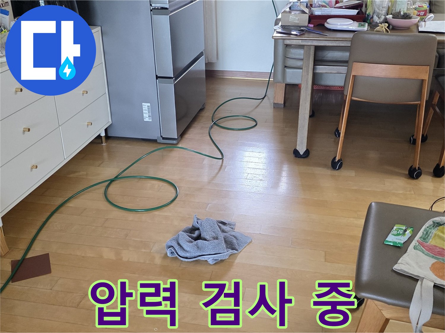 양주 삼숭동 자이아파트 누수 - 배관 압력 검사 중