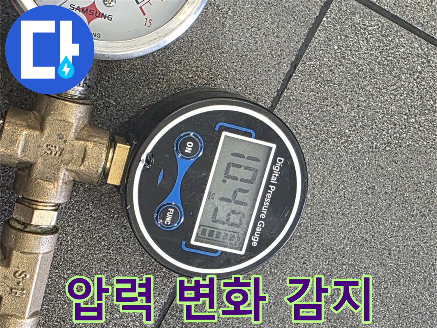 양주 삼숭동 자이아파트 누수 - 압력 변화를 실시간으로 감지하여 누수 지점을 찾아냅니다.