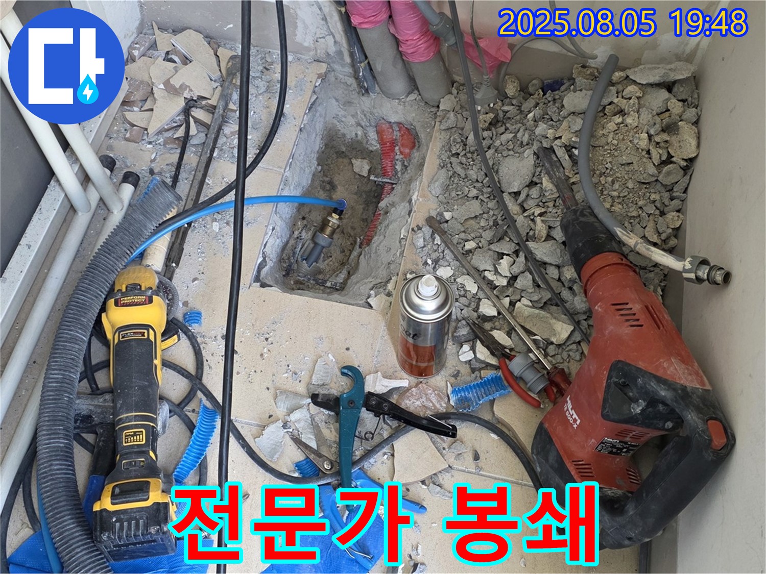 양주 삼숭동 자이아파트 누수탐지 - 전문가의 손길로 누수 지점을 완벽하게 봉쇄하는 모습입니다.