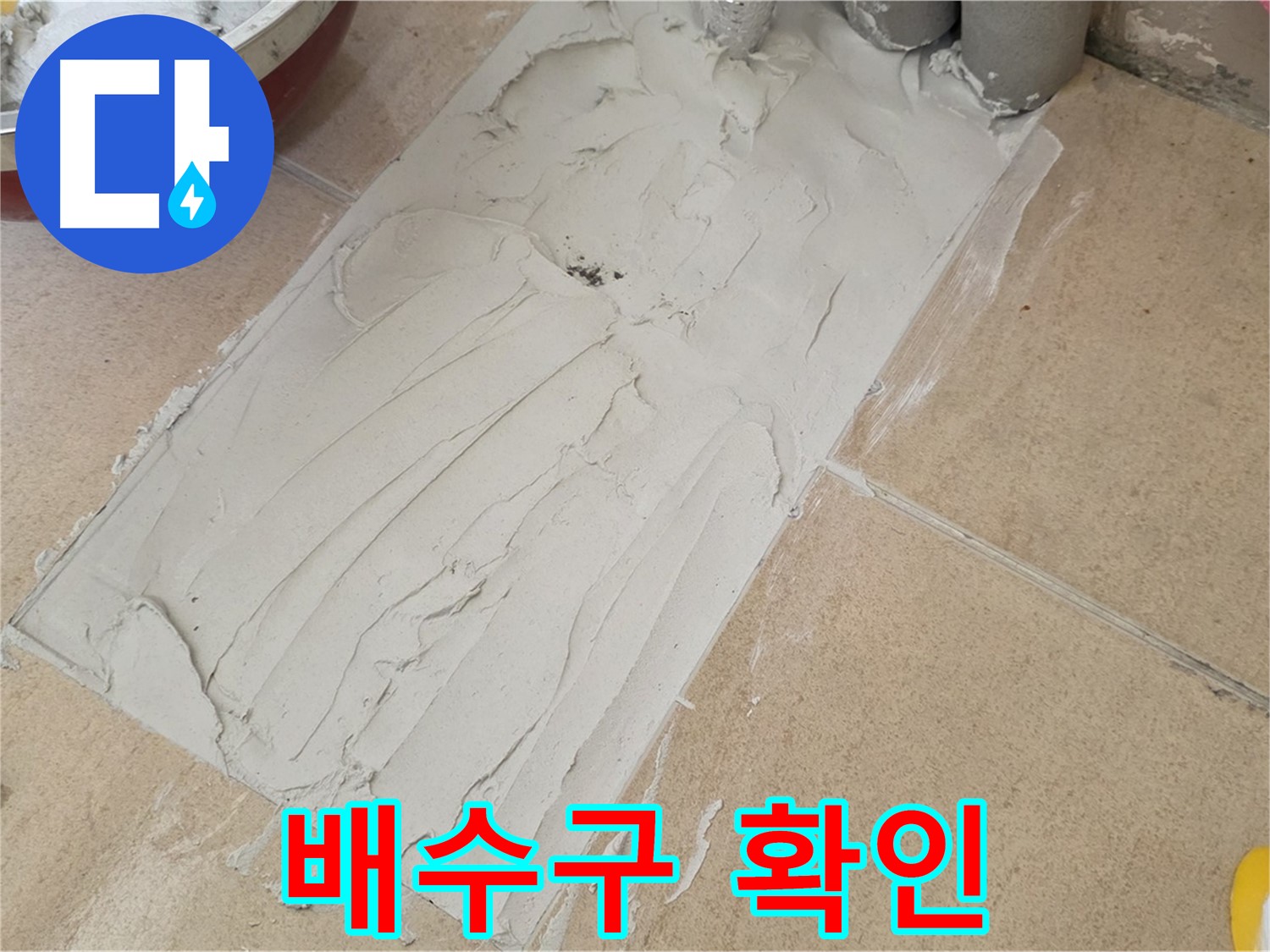 양주 삼숭동 자이아파트 덧방 시공 전 배수구 위치 확인 - 꼼꼼한 확인으로 완벽한 시공!