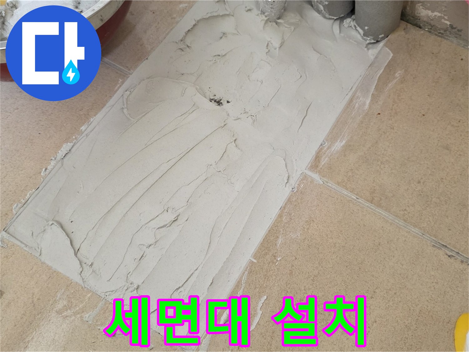 양주 삼숭로 38번길 자이아파트 덧방 시공 - 덧방 시공 후 새 세면대 설치!