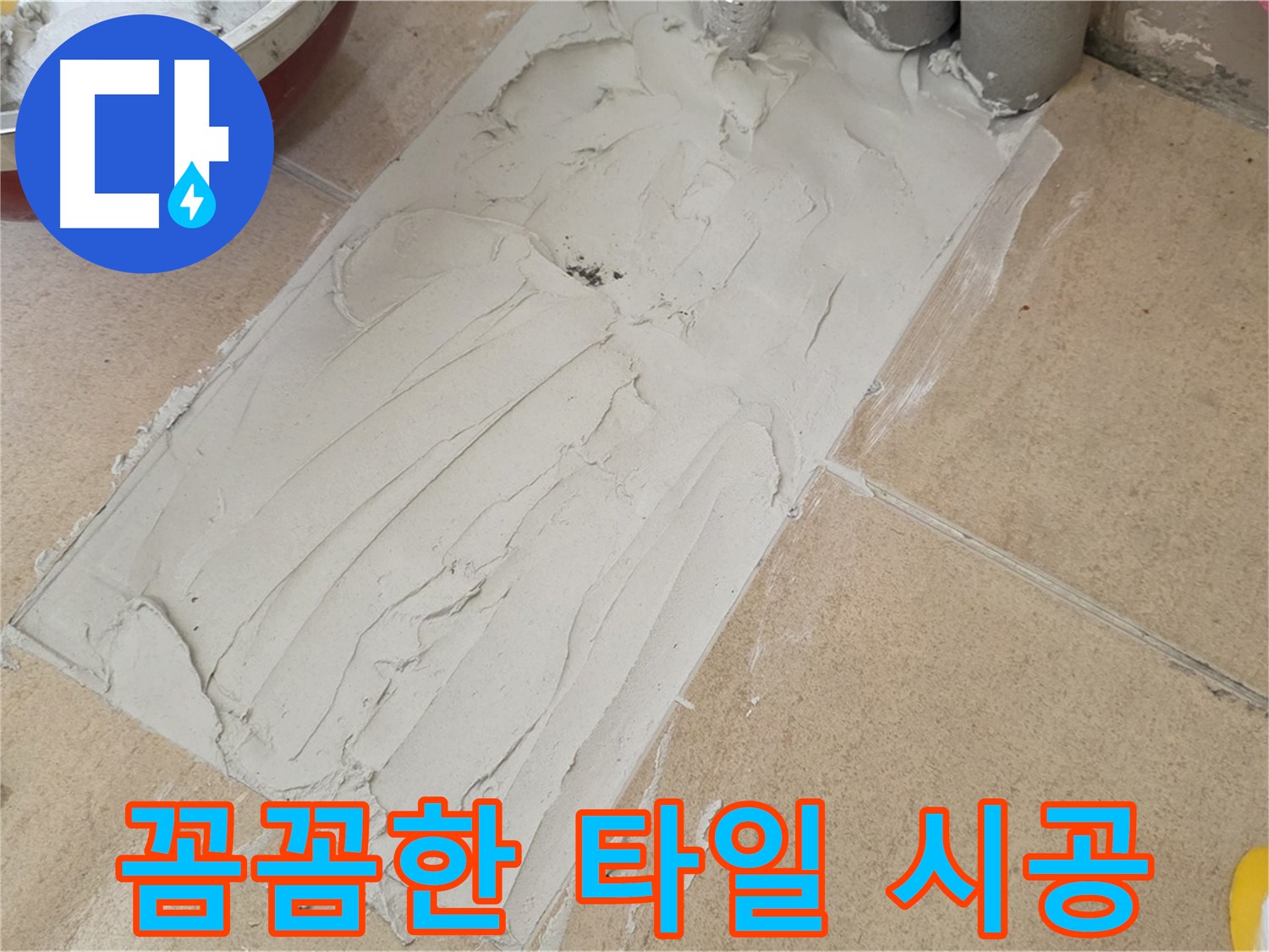 양주 삼숭로 자이아파트에서 꼼꼼한 타일 시공 - 작은 틈도 허용하지 않는 완벽 시공!