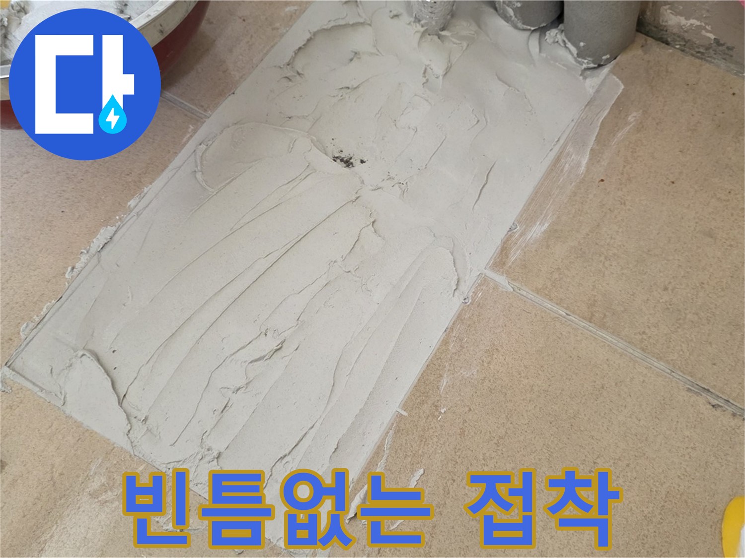 양주 삼숭로 자이아파트에서 빈틈없는 타일 접착 시공 - 작은 틈도 허용하지 않는 완벽 시공!