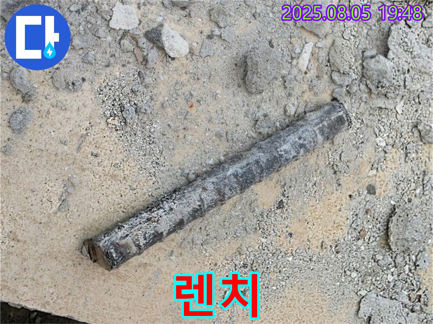 양주 자이아파트 누수 공사 중 굴착 작업 - 렌치 발견 - 숙련된 기술로 안전하게 작업 진행