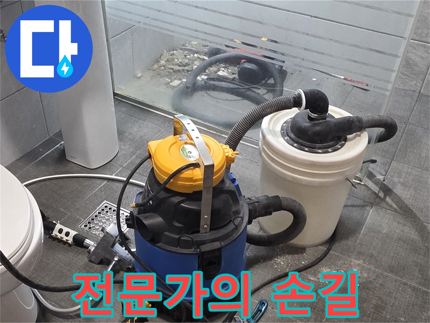 분당 쇳골로 누수, 누수 전문가의 꼼꼼한 손길로 완벽하게 해결합니다 - 믿고 맡길 수 있는 누수 전문 업체입니다.