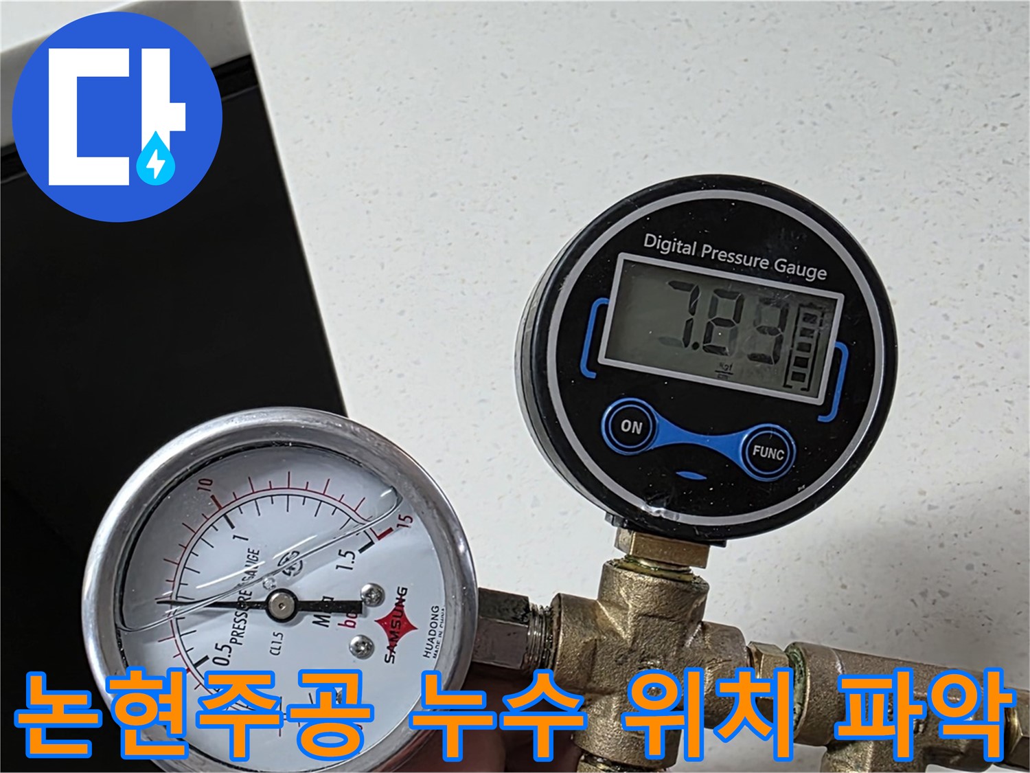 논현주공1단지 아파트 누수 탐지 - 압력 데이터 분석 및 위치 파악