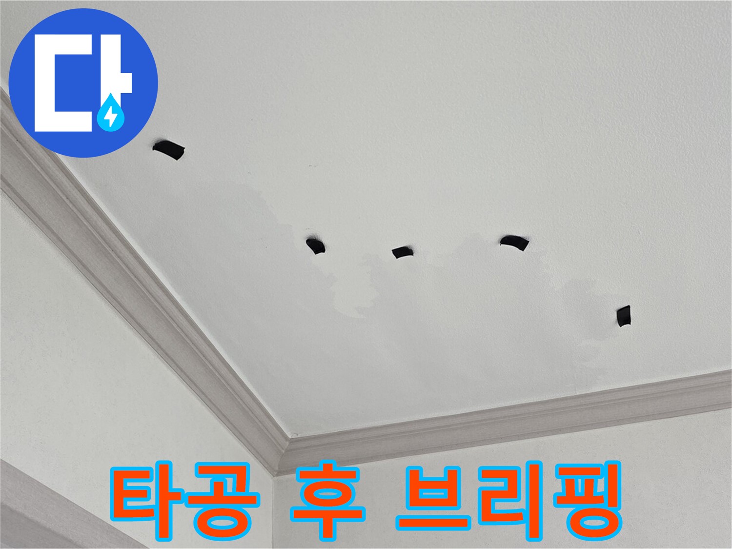 타공 검사 결과 상세 설명 - 고객님께 투명하게!