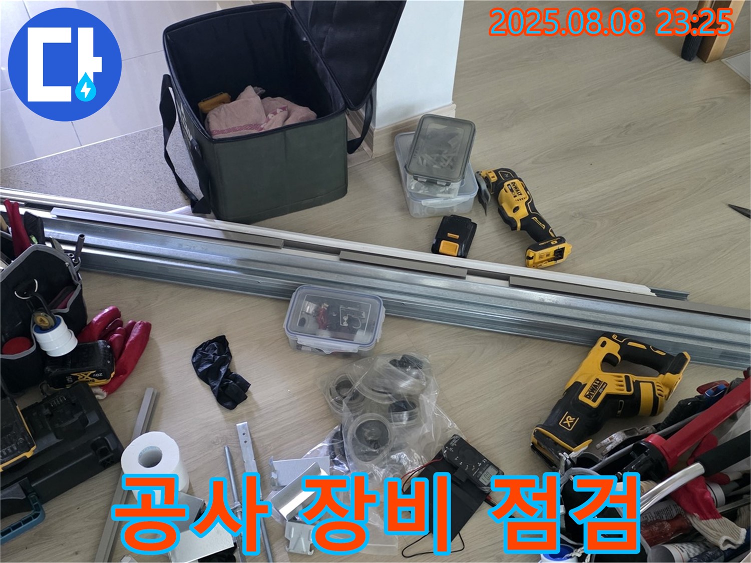 누수 공사 장비 꼼꼼 점검 - 완벽한 해결을 위한 필수 과정!
