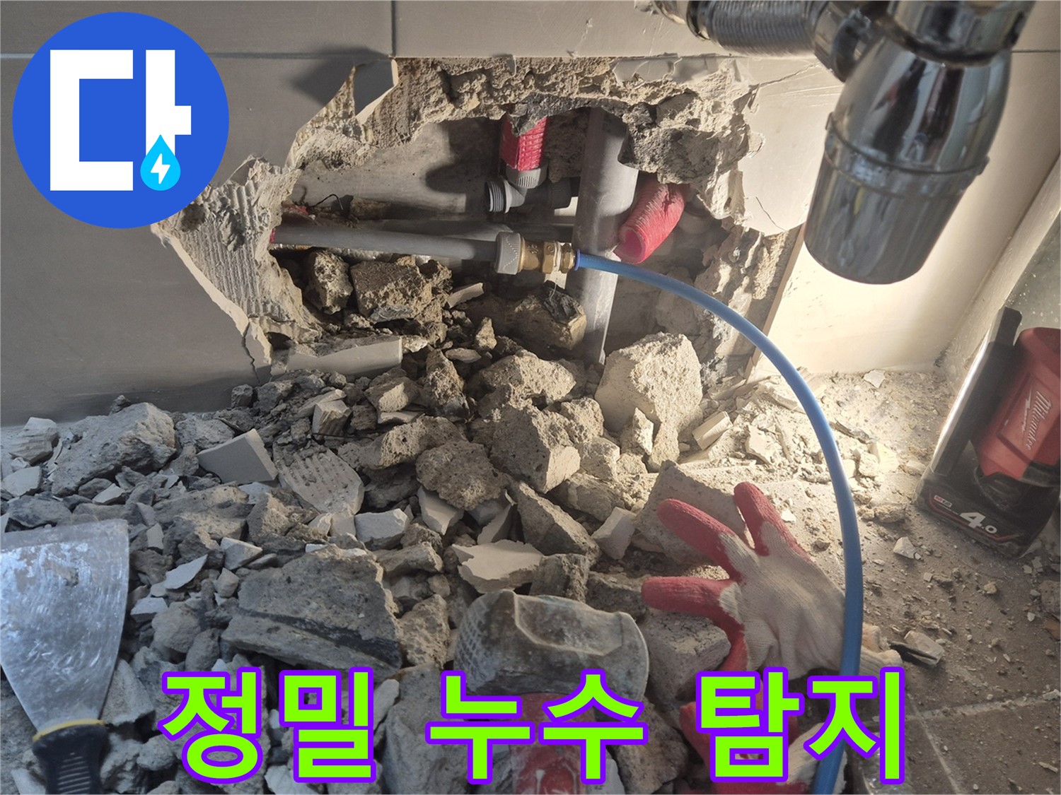 래미안월곡 아파트 누수 - 정밀 누수 탐지 장비를 사용하여 누수 지점을 찾고 있습니다.