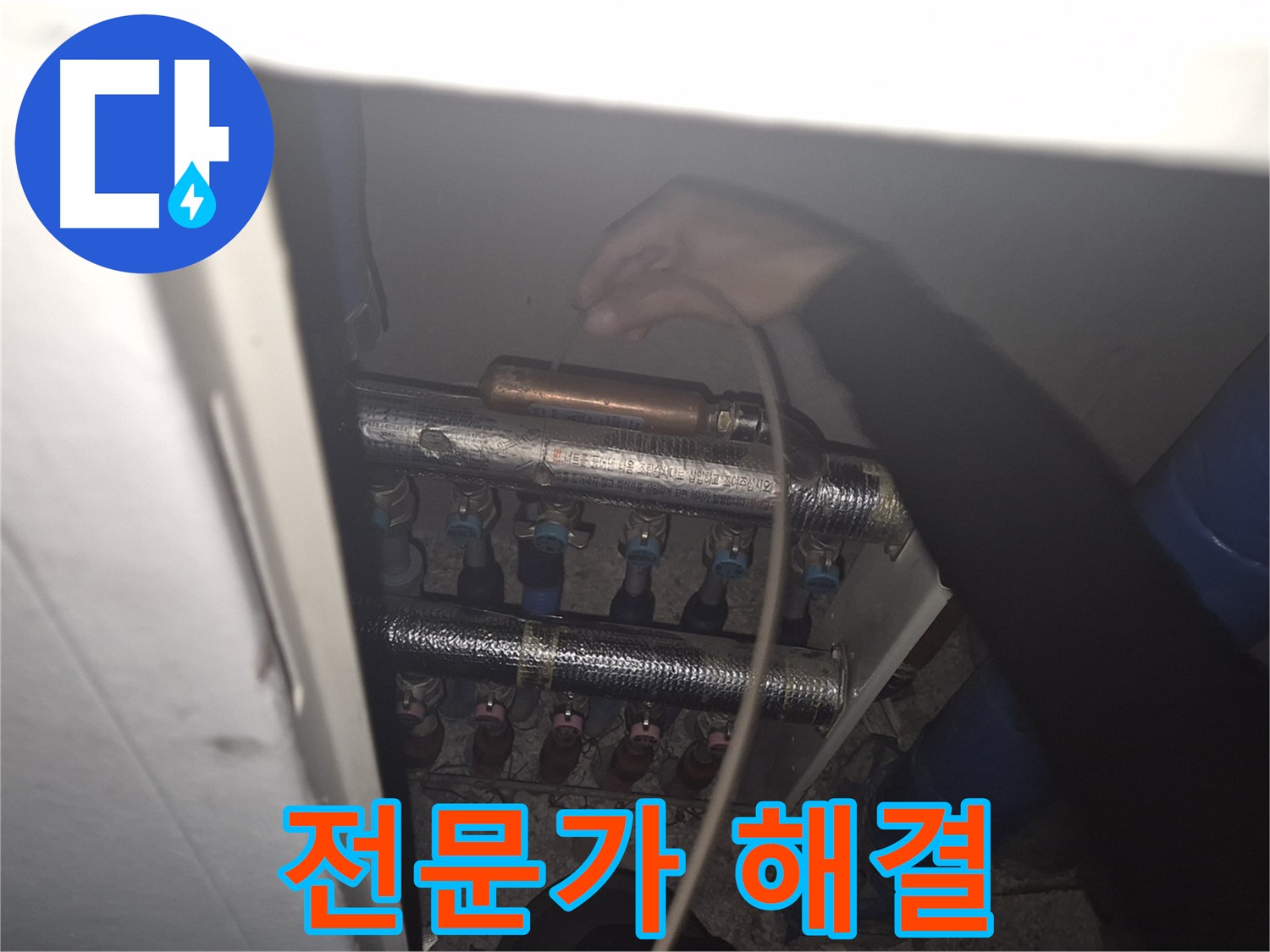 서울 성북구 하월곡동 래미안월곡아파트 - 열화상 탐지 전문가가 누수를 책임지고 해결하는 모습입니다.