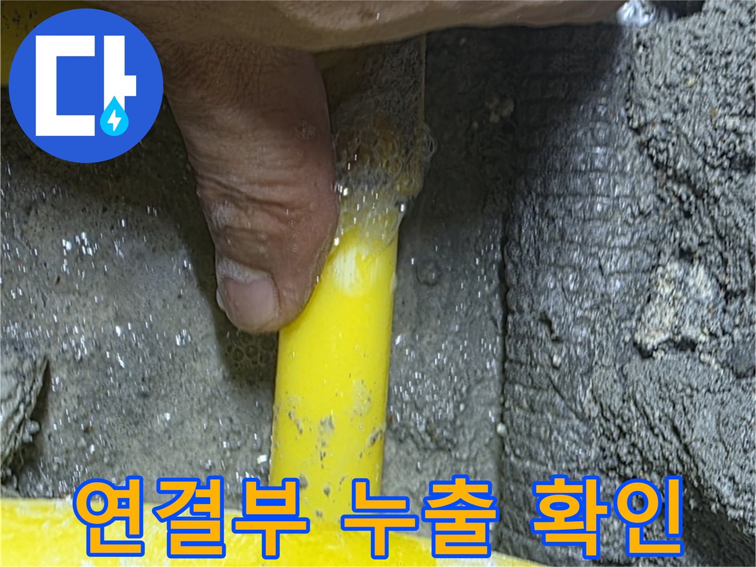 길음동 가스 누수 - 가스관 연결부 미세 누출 확인 후 안전 점검으로 안심하세요.