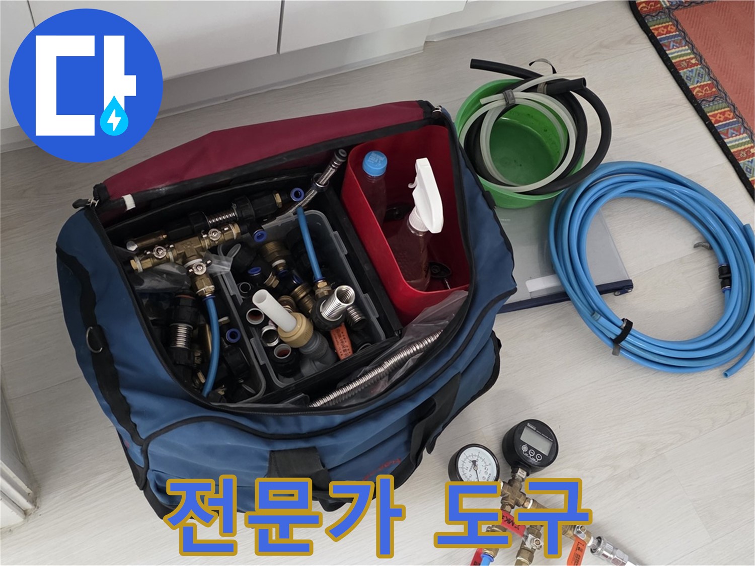 길음동 누수 - 누수 해결, 전문가의 도구 - 최고의 기술과 장비로 완벽하게 해결합니다.