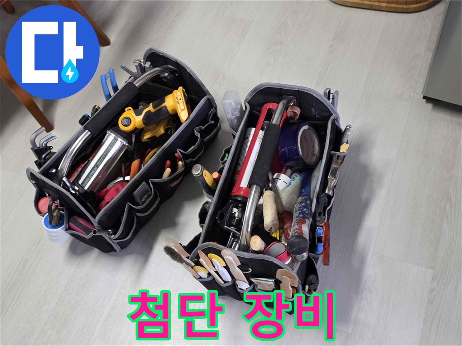 길음동 숭인로1가 누수 - 전문가의 첨단 누수 장비로 혁신적인 누수 해결!