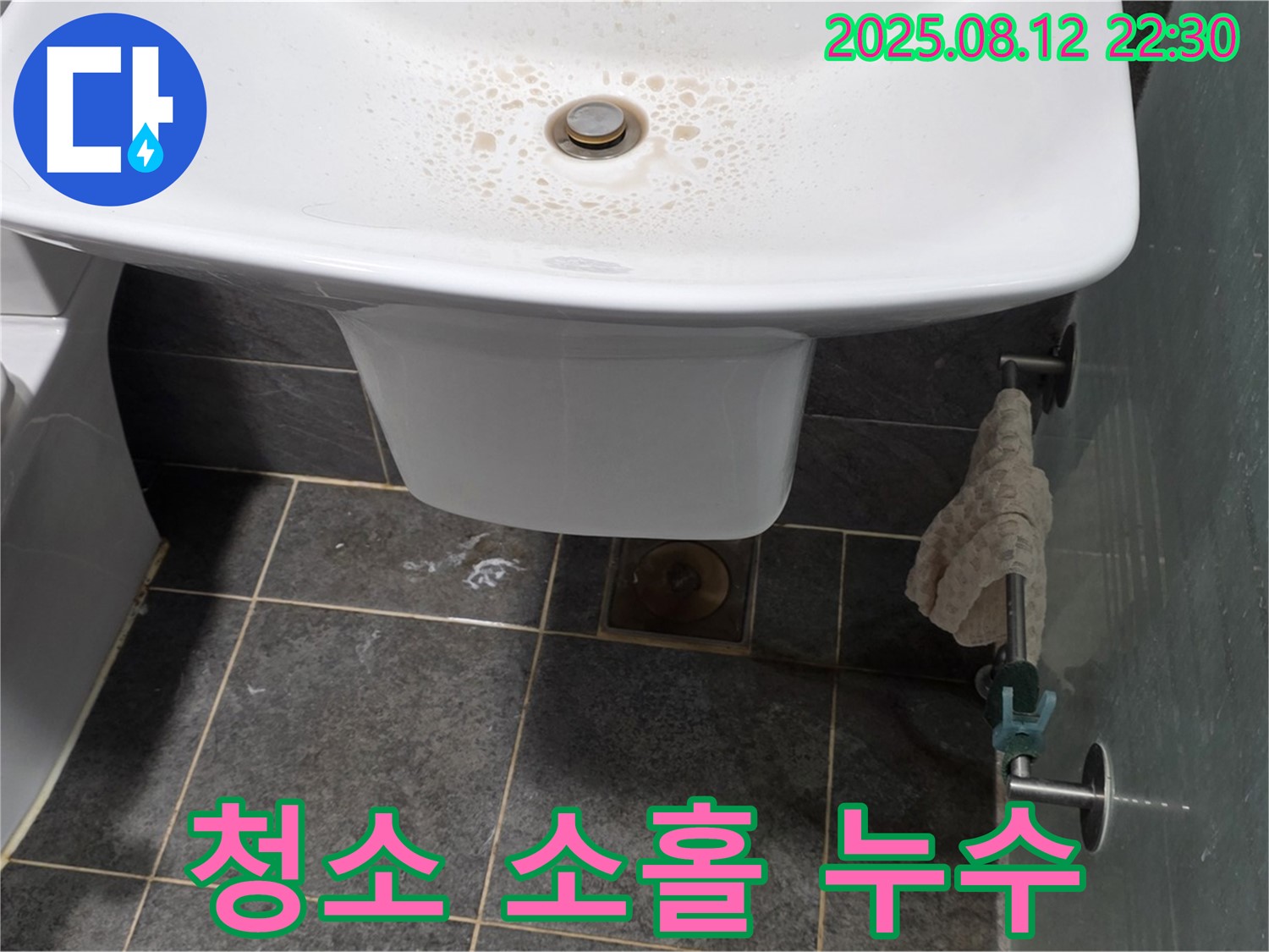 세면대 하부 청소 소홀 - 먼지와 곰팡이가 누수를 악화시킬 수 있으므로, 주기적인 청소가 필요합니다.