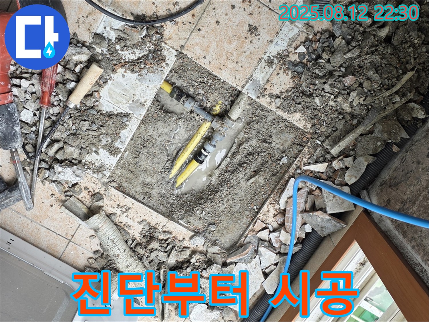 숭인로1가 아파트 - 누수 진단부터 완벽 시공까지 모든 과정을 책임지는 믿음직한 업체입니다.