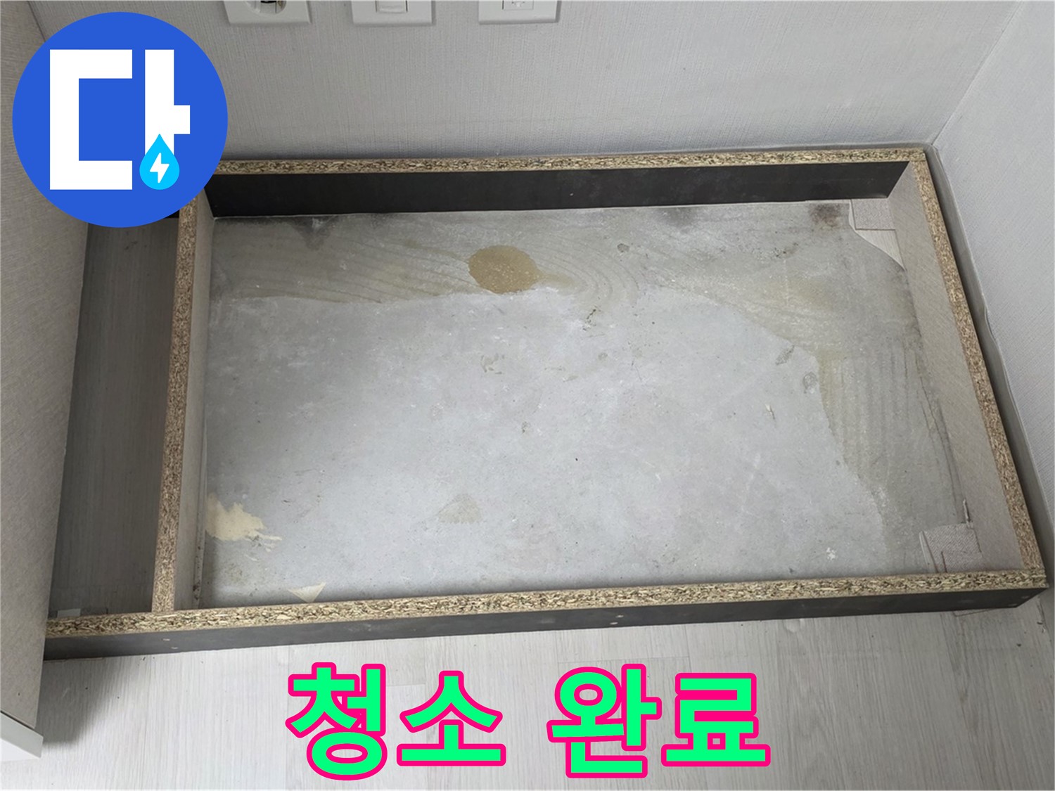 싱크대 시공 후 청소 완료 - 깨끗한 뒷정리
