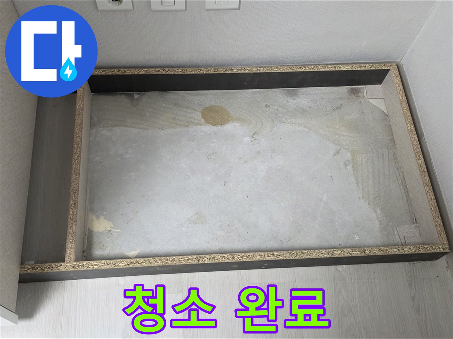 싱크대 시공 후 청소 완료 - 깨끗한 뒷정리