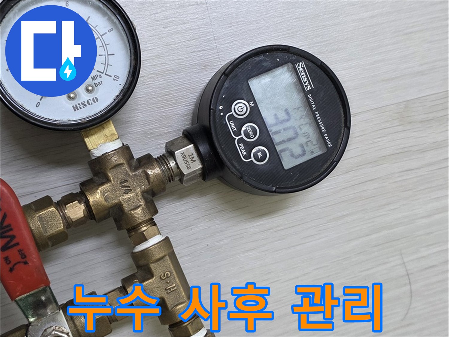 완벽한 사후 관리 - 시공 후에도 안심하세요.