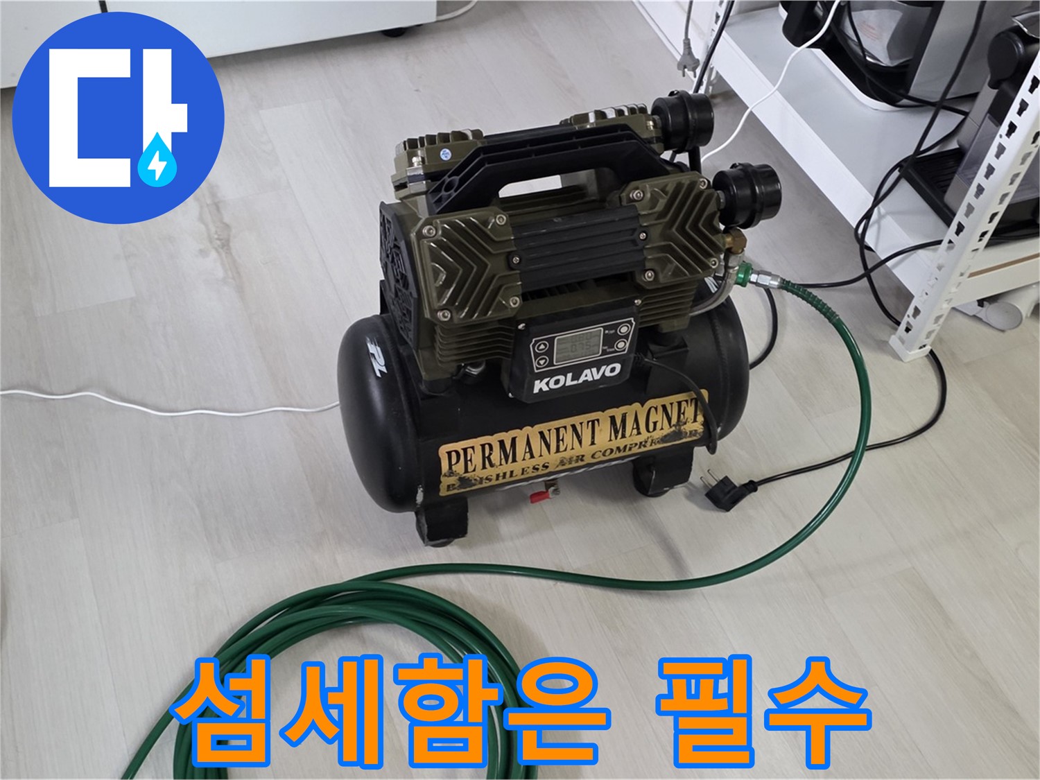 콤프레샤-압력-조절-섬세함으로-누수-진단