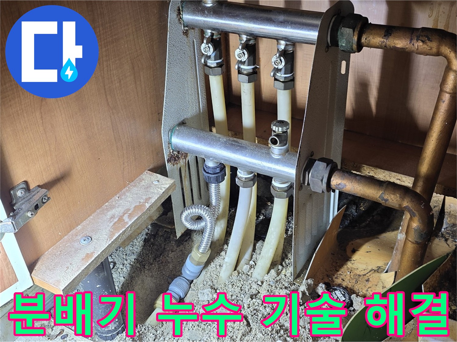 기흥구-구갈동-싱크대-분배기-누수-숙련된-기술-해결