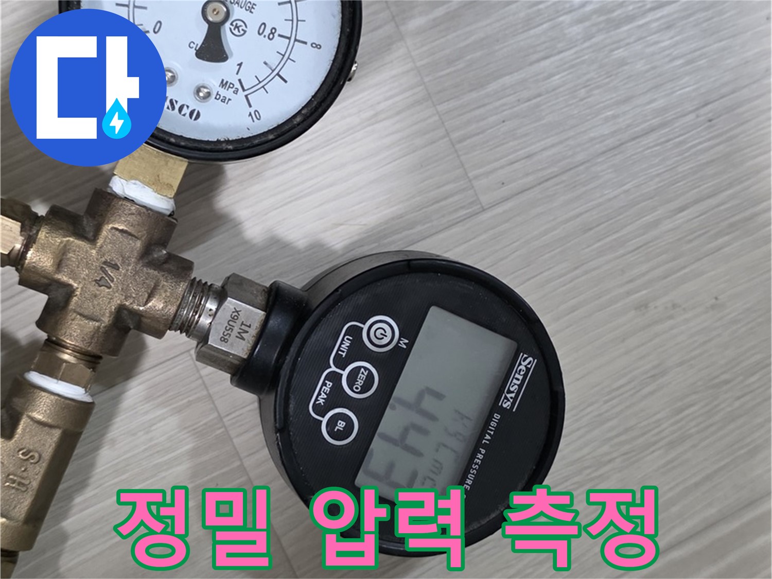 디지털 압력계 - 정확한 압력 측정으로 누수의 원인을 밝혀냅니다.