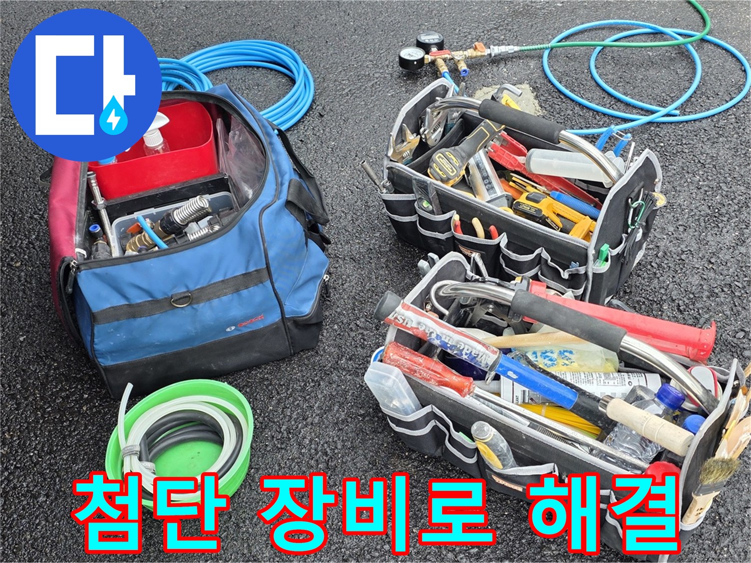 서면 지역 누수 문제를 첨단 장비로 해결하는 누수 탐지 전문가의 자신감 넘치는 모습입니다 - 최고의 기술력으로 보답하겠습니다.