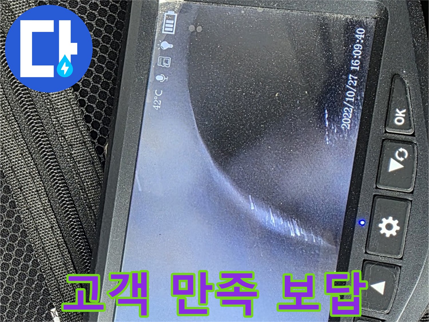 성산동 누수 - 고객 만족 100%! 최고의 서비스로 보답