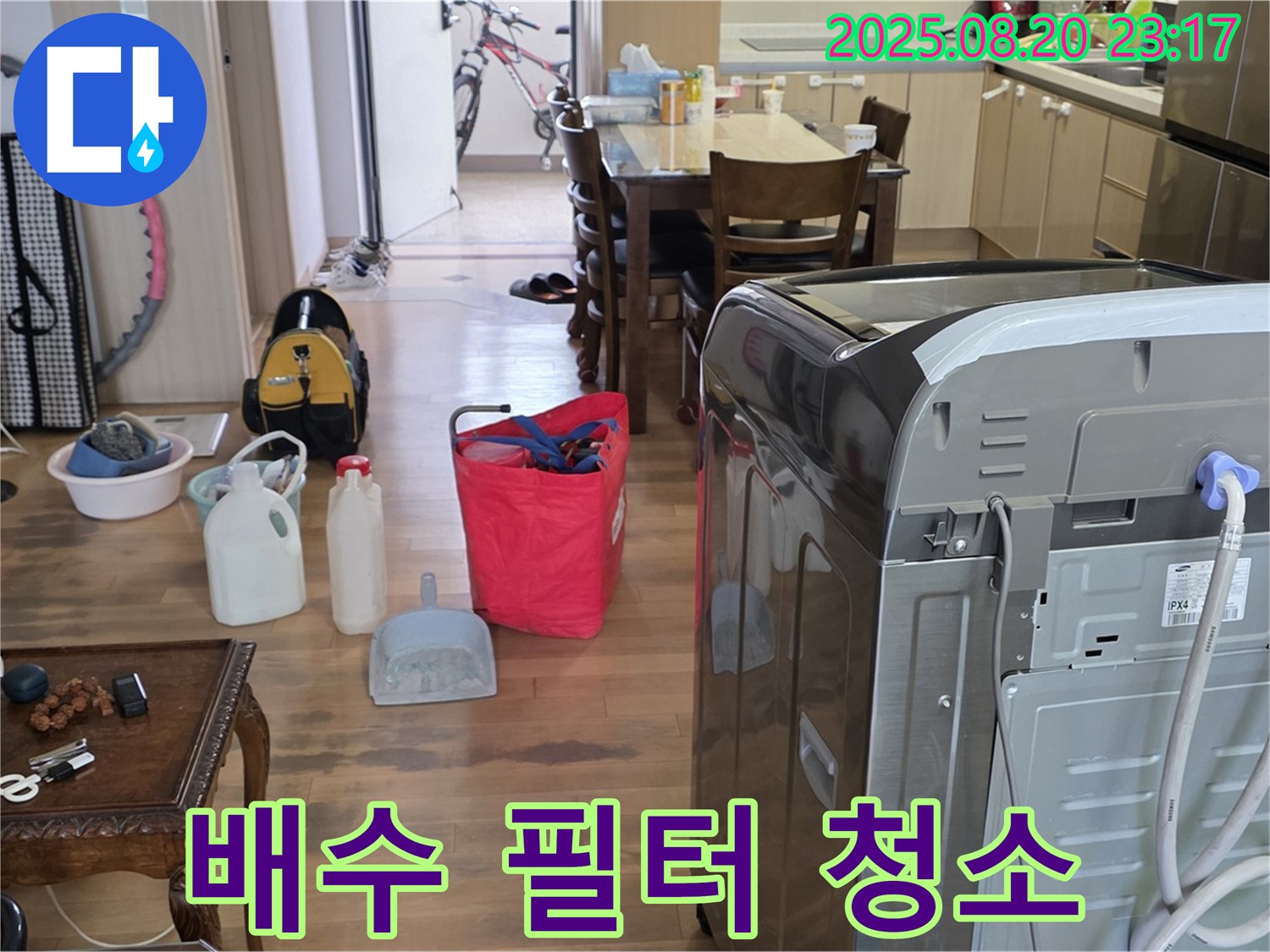 세탁기 배수 필터 청소 및 점검 - 배수 필터를 청소하고, 손상 여부를 점검합니다.