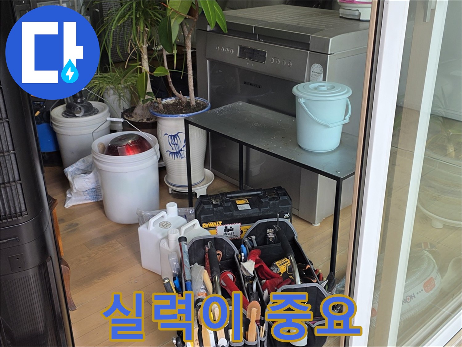 장비만큼 중요한 건 숙련된 기술 - 최고의 전문가가 함께합니다.