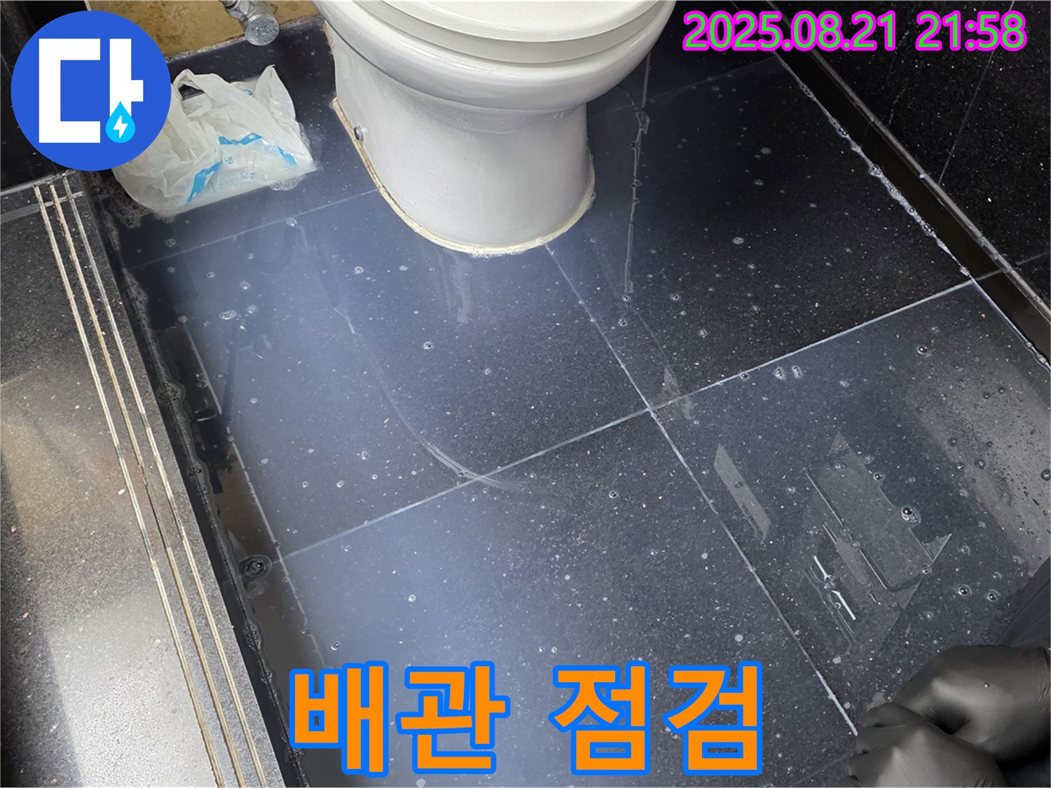 고양시 일산 탄현동 누수 - 배관 연결 부위 꼼꼼하게 점검