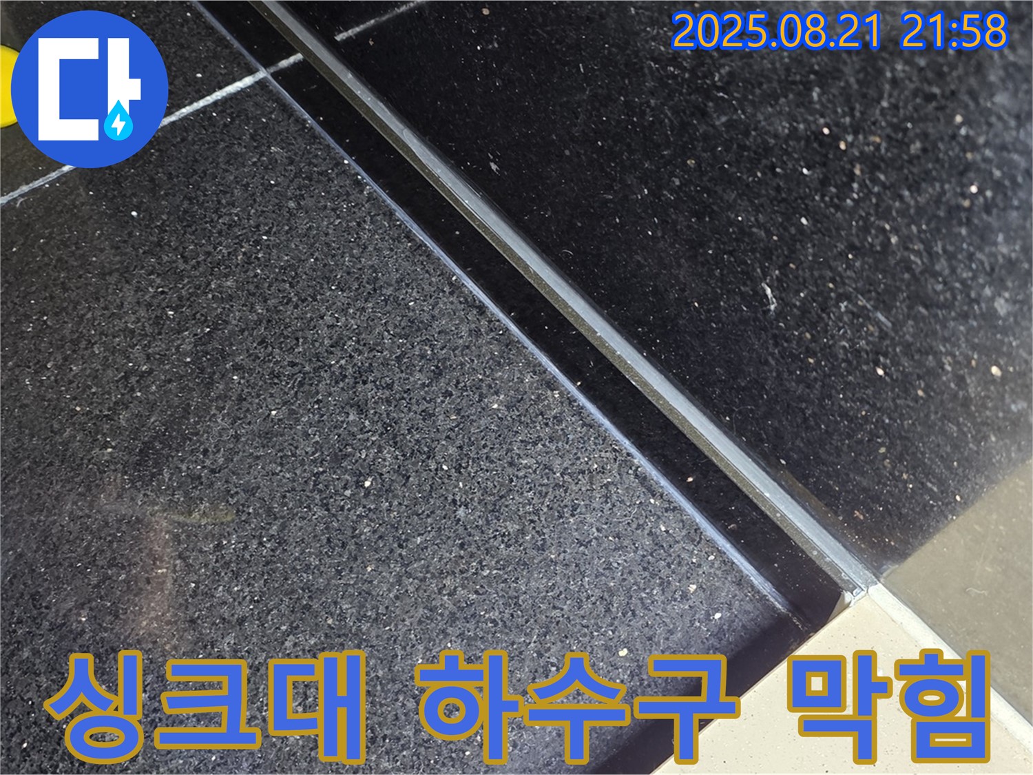 일산 가좌동 누수 현장에서 싱크대 하수구 막힘으로 인한 역류 현상을 확인하고 있습니다.