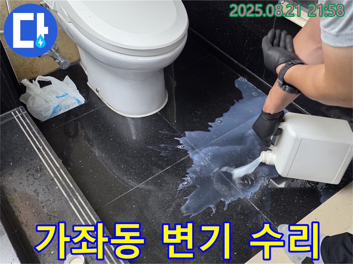 일산서구 가좌동 변기 - 수리부터 교체까지 완벽하게 해결