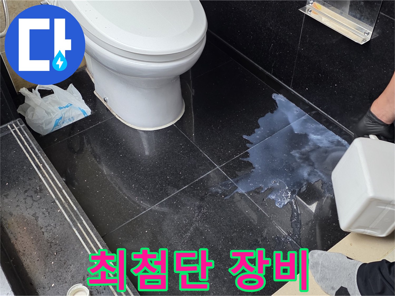 일산서구 탄현동 누수탐지 - 최첨단 장비로 정확하게 누수 지점 탐색