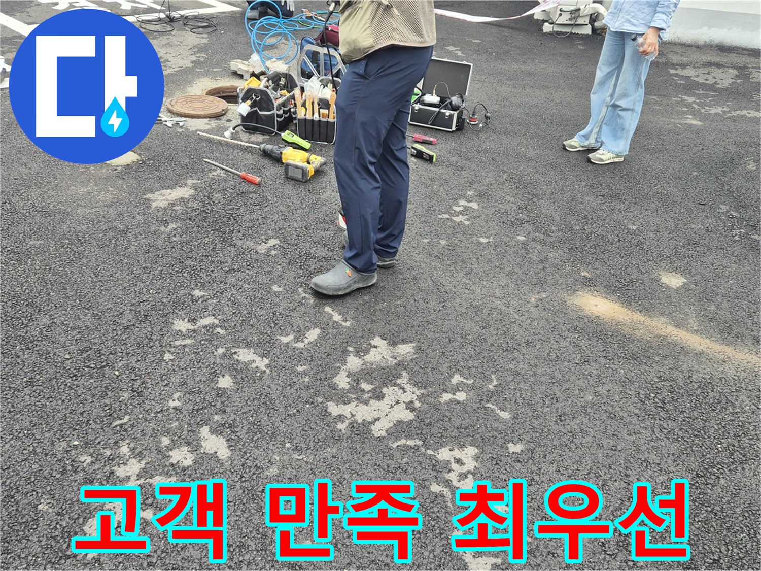 강원특별자치도 철원군 서면 와수2리 - 고객 만족을 최우선으로 - 최고의 서비스로 보답하겠습니다.