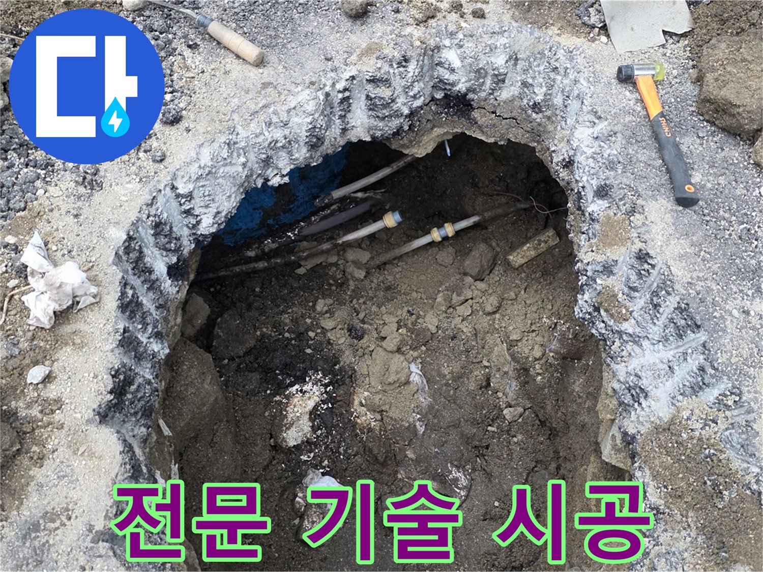 강원특별자치도 철원군 서면 와수로 164 앞 도로에서 누수 탐지 전문 기술로 시공하고 있습니다 - 숙련된 기술로 완벽하게 해결합니다.