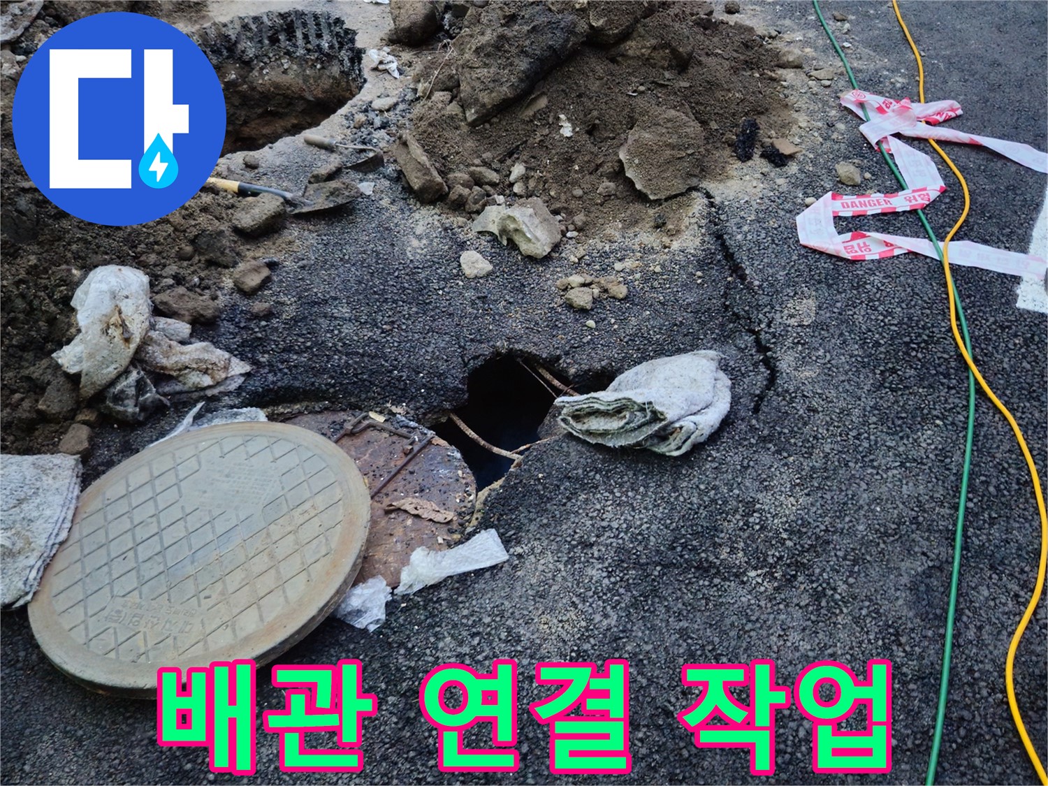 새 배관 연결 작업 - 누수 제로를 목표로 꼼꼼하게 시공합니다.