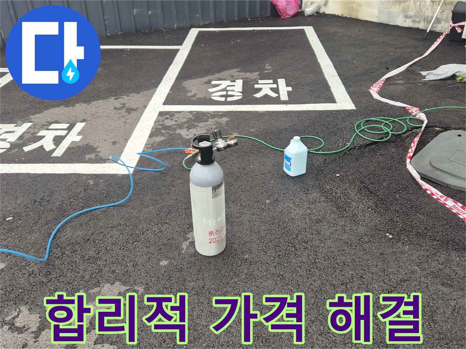서면 누수탐지 - 합리적인 가격과 질소 가압 검사로 숨은 누수까지 확실하게 잡아드립니다!