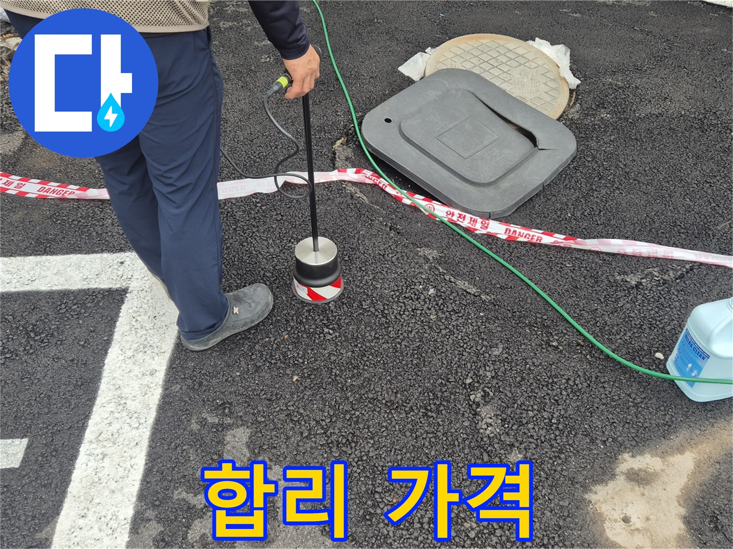 철원 와수2리 누수 탐지 - 최고의 기술력으로 합리적인 가격의 누수 탐지 서비스를 제공합니다.