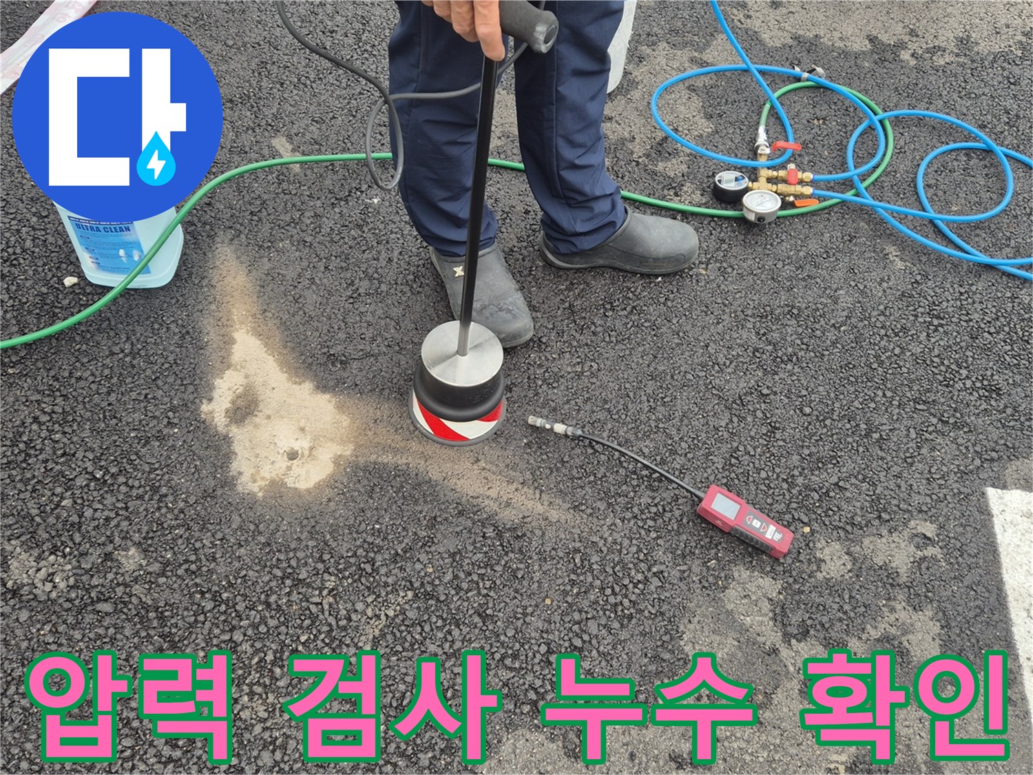 철원군 서면 와수리에서 누수탐지 작업 중 - 압력 검사를 통해 누수 여부를 꼼꼼하게 확인합니다.