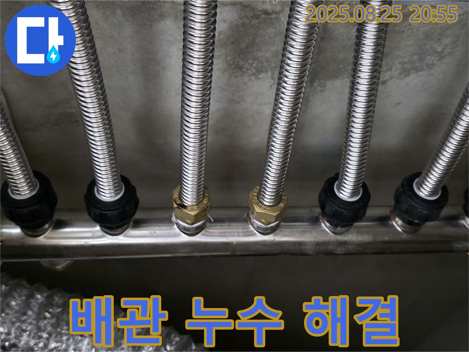 하남시 선동 미사강변리버뷰자이 배관 누수 해결 - 꼼꼼한 점검과 완벽한 시공으로 배관 누수를 해결했습니다.