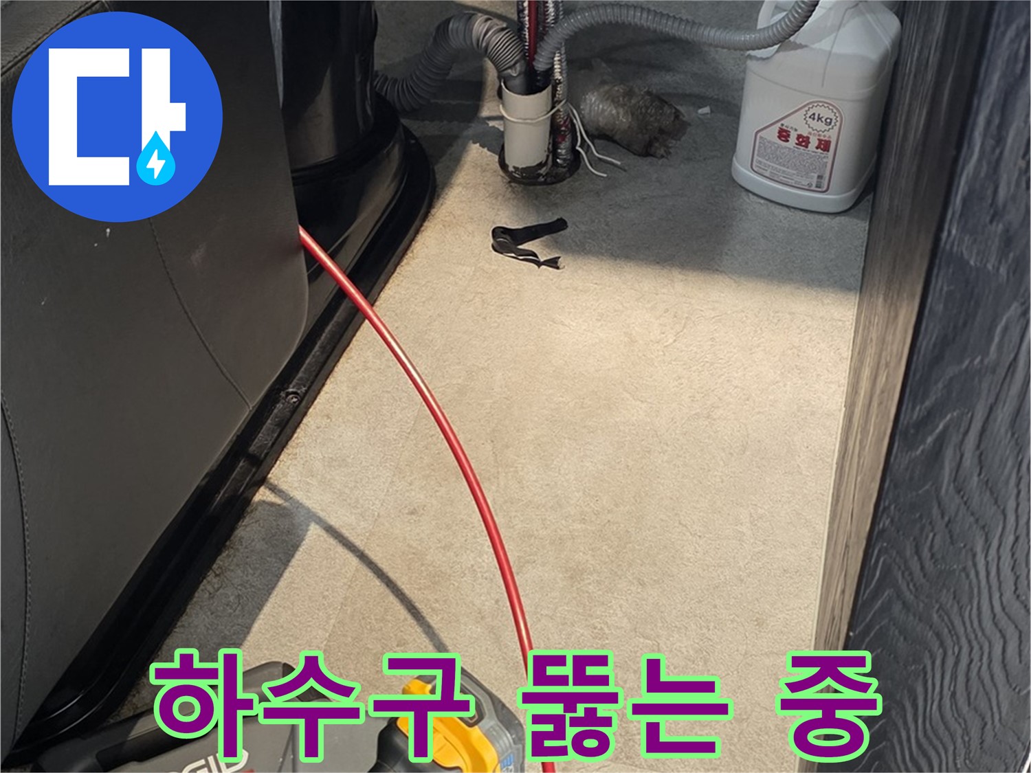 김포 마산동 상가 하수구 막힘 - 전문 장비 사용, 완벽 뚫음 보장